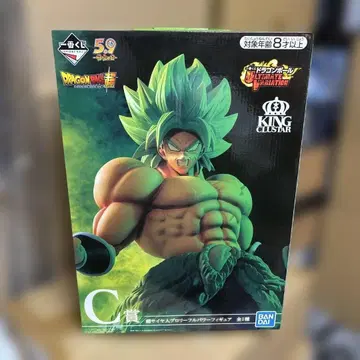 초사이어인 브로리 풀파워 C상