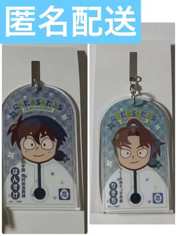 닌타마 란타로 로손 HMV 아크릴 키링 리키치, 도이