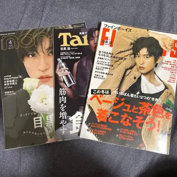 메구로 렌 잡지 묶음 판매