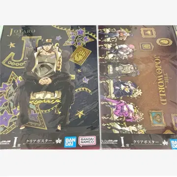 죠죠의 기묘한 모험 제일복권 쿠죠 죠타로 I상 클리어 포스터 죠죠와