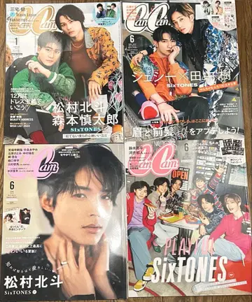 CanCam SixTONES 4권