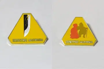 아가츠마 젠이츠 대사백경 컬렉션 핀즈