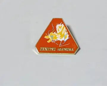 아가츠마 젠이츠 대사백경 컬렉션 핀즈