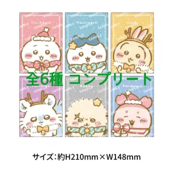 치이카와 (먼작귀) 세븐일레븐 오리지널 A5 노트 전 6종 컴플리트