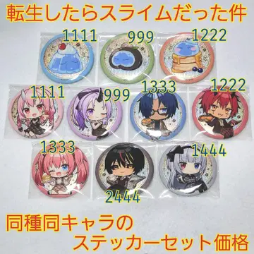 전생했더니 슬라임이었던 건에 대하여 밥 카페 캔뱃지 스티커