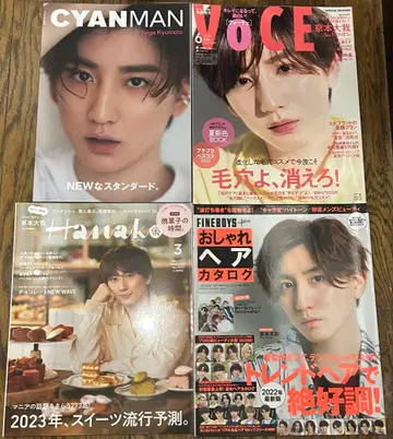 SixTONES 교모토 타이카 표지 잡지 4권