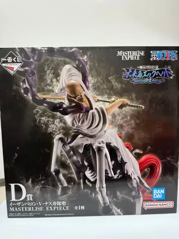 D상 이잔 바론 V 나스 토로 성 제일복권 원피스