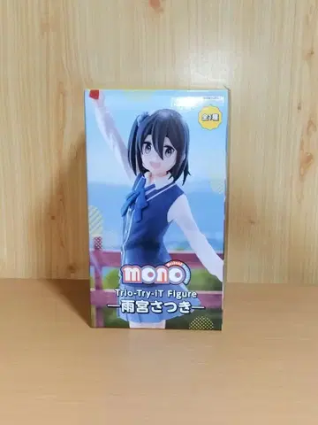 아마미야 사츠키 피규어 mono