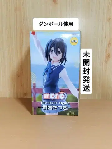 아마미야 사츠키 피규어 mono