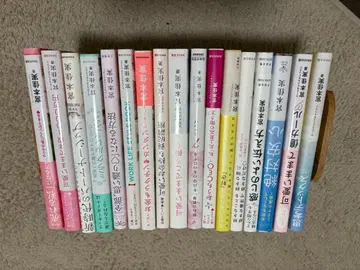 미야모토 요시미 에세이 비즈니스 도서 17권 세트