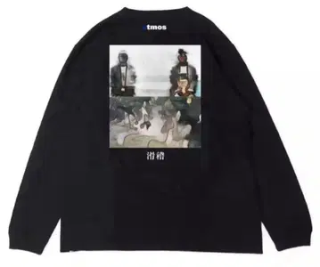 A마쏘 웃긴 atmos 콜라보 롱 슬리브 티셔츠 M 사이즈