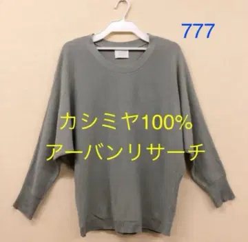 어반 리서치 캐시미어 100% 스웨터
