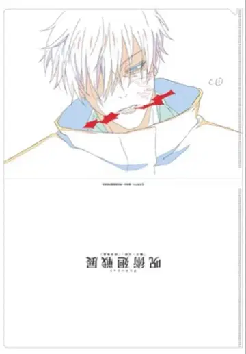 주술회전 애니메이션 주술회전전 원화 클리어 파일 시부야 사변 고죠 사토루