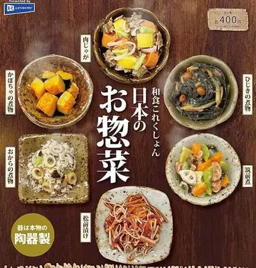 와쇼쿠 코레쿠숀 일본의 반찬 6종 컴프 세트 레인보우 가챠