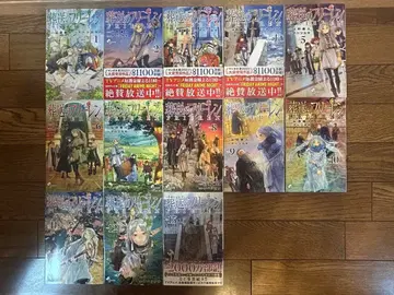 장송의 프리렌 1-13권