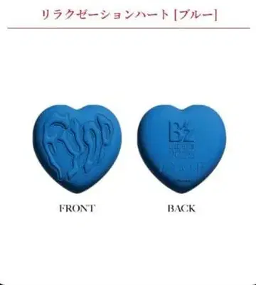 B'z LIVE-GYM 2025 FYOP 가챠 릴렉세이션 하트 파랑