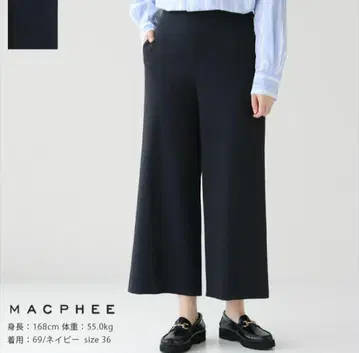 맥피 팬츠