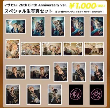 초특급 마사히로 26번째 생일 브로마이드 2024