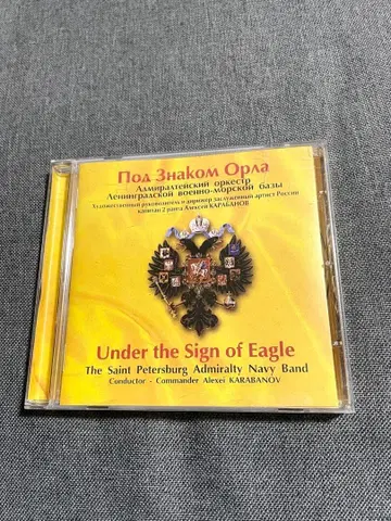 러시아 CD 카라바노프, 언더 더 사인 오브 이글