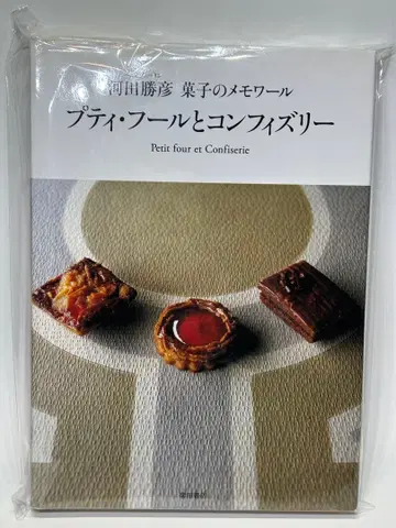 오봉뷰탕/쁘띠 푸르와 콩피즈리 카와타 카츠히코