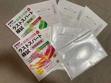 세무사 시험 부기론 재무제표론 라스트 스퍼트 모의고사 2권 세트