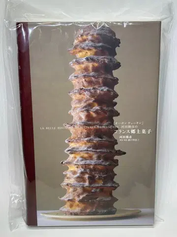 오뷰탕 / 프랑스 향토 과자 레시피집 카와타 카츠히코