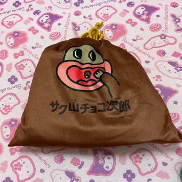 사쿠야마 초코지로 파우치 4족 세트