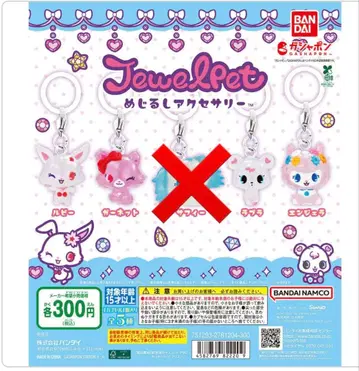 주얼펫 메지루시 액세서리