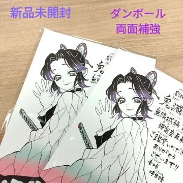 귀멸의 칼날 무한성편 영화 혜택 메시지 보드 미개봉 새상품