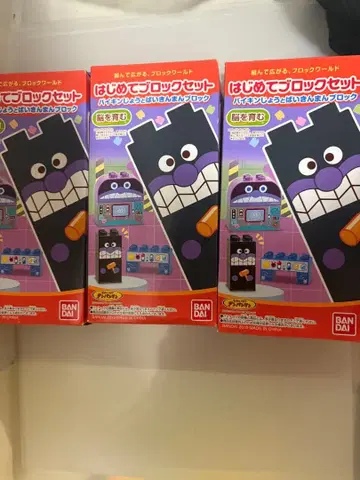 반다이 처음 블록 세트 First Block 3개 세트