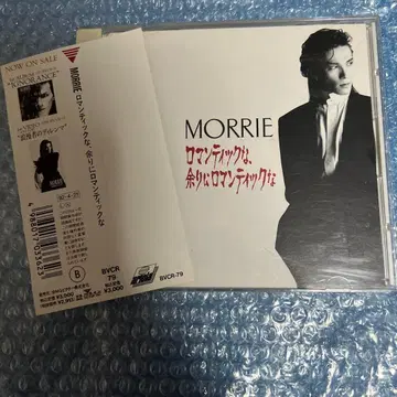 단종 오비 포함 MORRIE / 로맨틱한, 너무나 로맨틱한