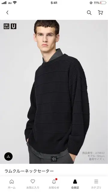 UNIQLO U 라무 크루넥 스웨터 블랙 L 사이즈