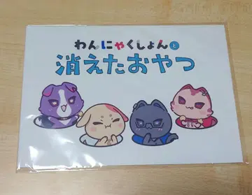 VOLTACTION 완냐쿠숀 혜택 그림책