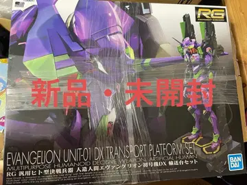 EVANGELION UNIT-01 DX TRANSPORT PLATFORM