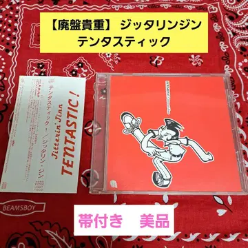 [ 단종 귀중 ] 지그린 스틱 텐타 스틱 오비 포함 새상품급 레어 CD