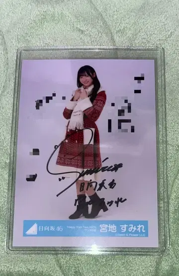 히나타자카46 미야치 스미레 친필 사인 포함 브로마이드