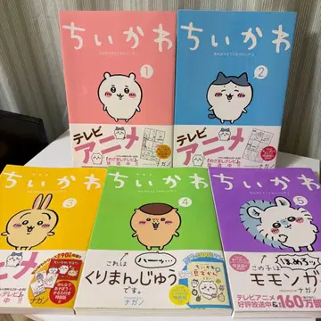 치이카와 애니메이션 5권 세트