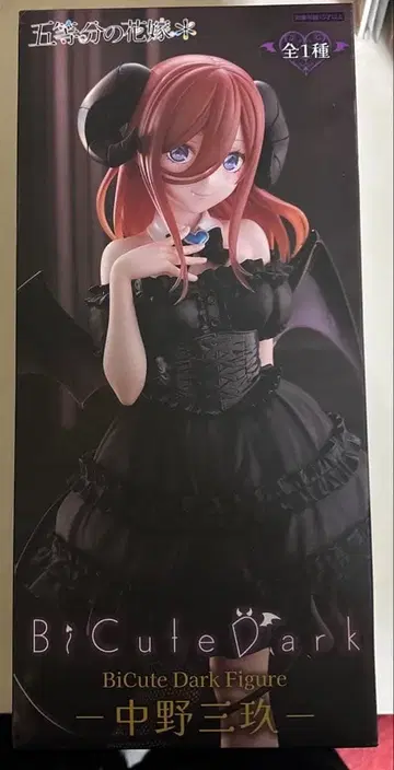 5등분의 신부 BiCute Dark 피규어 나카노 미쿠