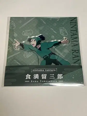 닌타마 아크릴 스탠드 식만류삼랑