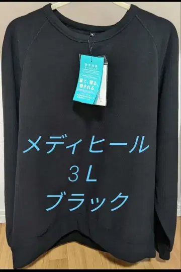 메디힐 ROOM 트레이닝복 3L 블랙