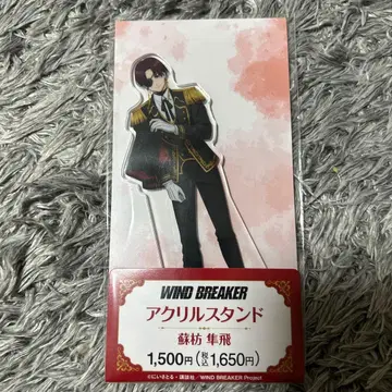 WIND BREAKER 아크릴 스탠드 소바니 슌토 훼미리마트