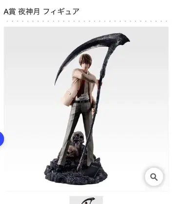 데스노트 제일복권 A상 야가미 라이토 피규어