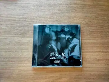 중고 타마키 코지 군상()의 별(초회 한정판)(DVD 포함)