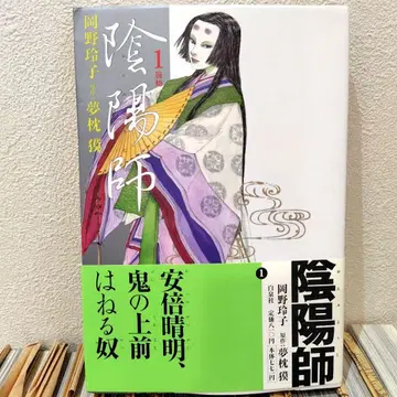 음양사 전권 새상품급