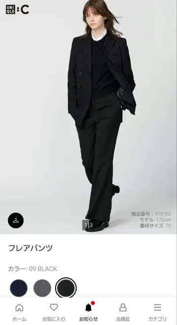 UNIQLO 플레어 팬츠 허리 73 블랙 그레이 네이비 세트 판매