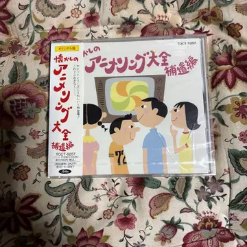 사랑받은 애니메이션 노래 대전집 보유편 TOCT-7257 샘플품