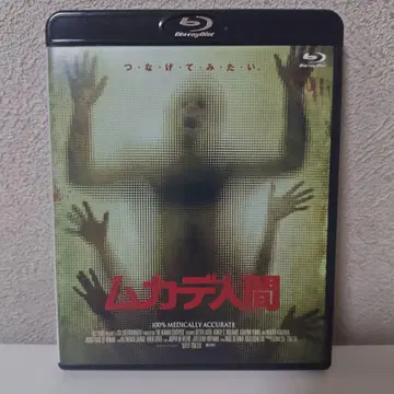 무카데 닝겐 Blu-ray