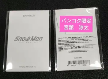 미야타테 료타 포토 카드 D 태국 방콕 한정판 SnowMan 팝업