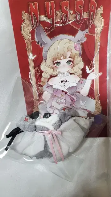 Nyssa 니사 기괴한 나이트메어 부품 외