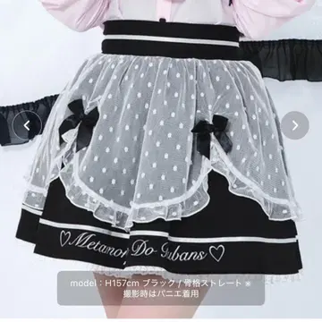 Magia Charm 리본 에이프런 프릴 스커트